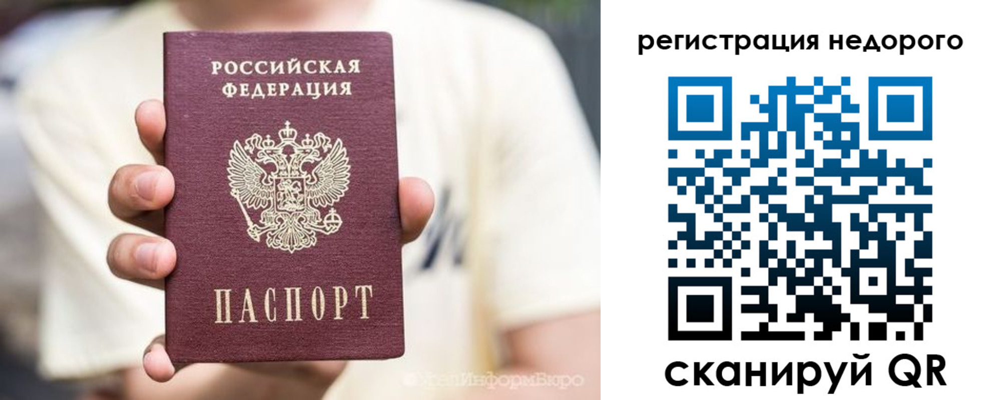 купить прописку в Мирном