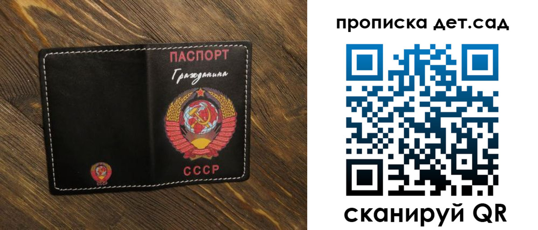 прописка в Мирном