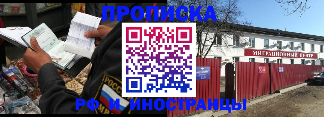 прописка поиск в Мирном