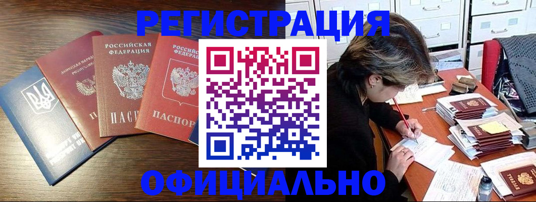 прописка поиск в Мирном