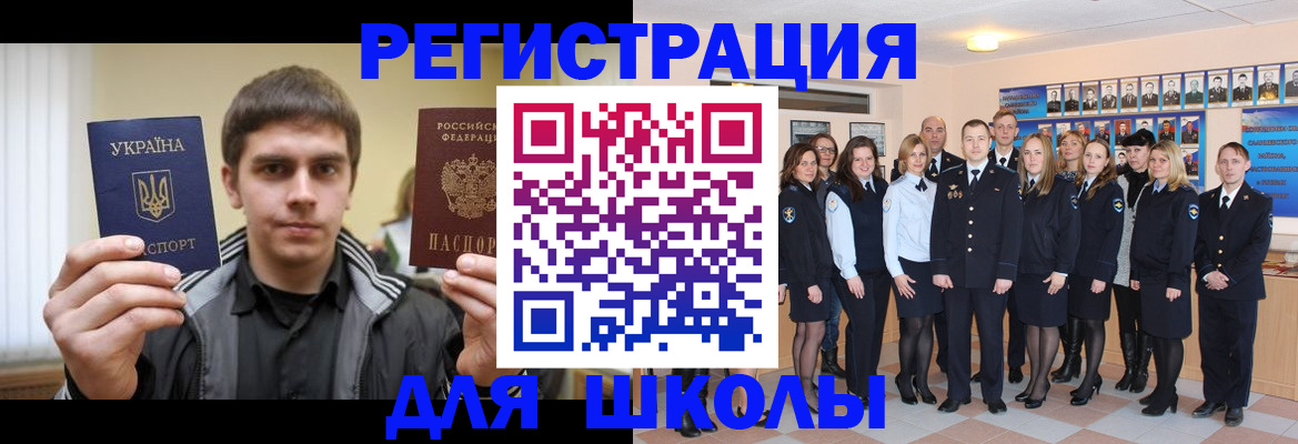 временная регистрация в квартире в Мирном